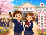 卒業の歌