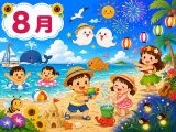 ８月に歌いたい歌